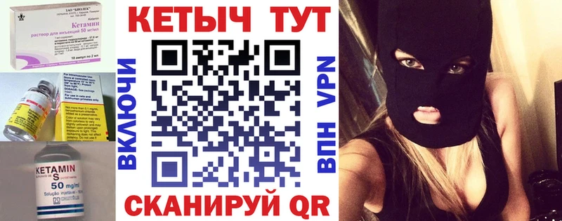 Кетамин ketamine  Купить закладки  Сорочинск 